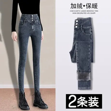 加绒加厚牛仔裤女修身显瘦小脚秋冬季2023年新款超高腰弹力铅笔裤商品大图