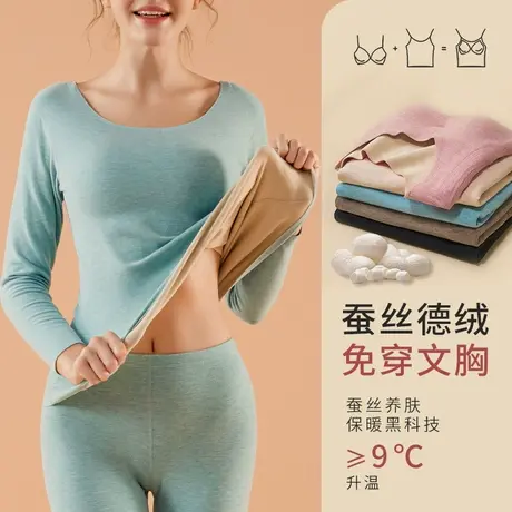 德绒保暖内衣女加绒加厚带胸垫蚕丝发热上衣内穿秋冬无痕打底衫商品大图