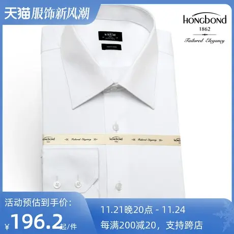 红邦创衣 2023秋冬白衬衫男装高端青年免烫衬衫轻奢简约商务衬衣图片