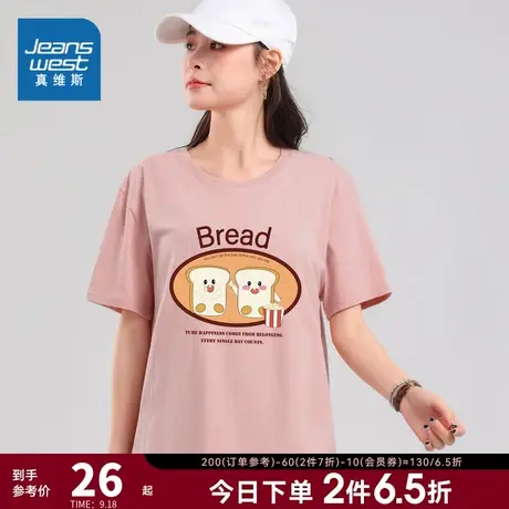 KI真维斯2023年新款夏季女装宽松短袖圆领T恤纯棉休闲时尚通勤女商品大图