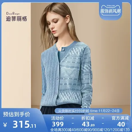 迪菲丽格时尚针织开衫女2023新款冬季设计感小众外穿别致毛衣外套图片