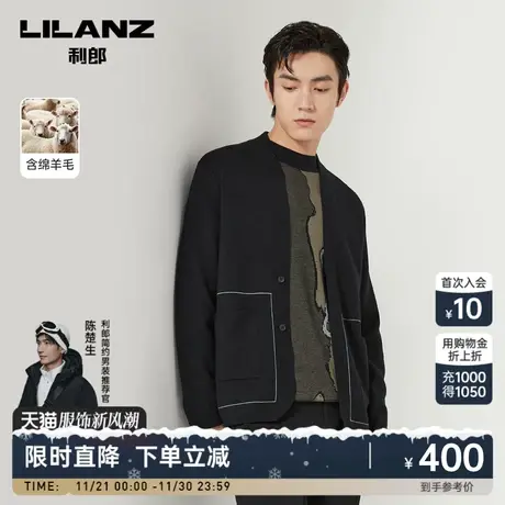 【绵羊毛】利郎官方毛衣男2023秋商务休闲明线设计男士开衫羊毛衫商品大图