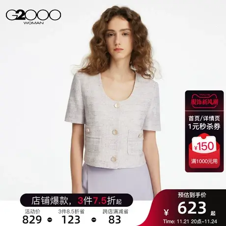 G2000商场新款女装2023春夏休闲舒适短袖夹克图片