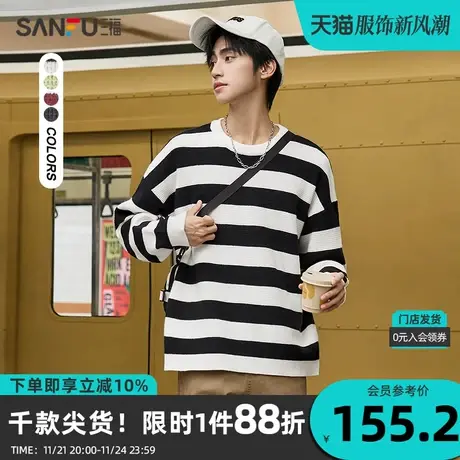 三福2023冬男士粗横条纹毛衣 学院风休闲宽松圆领上衣男478753商品大图