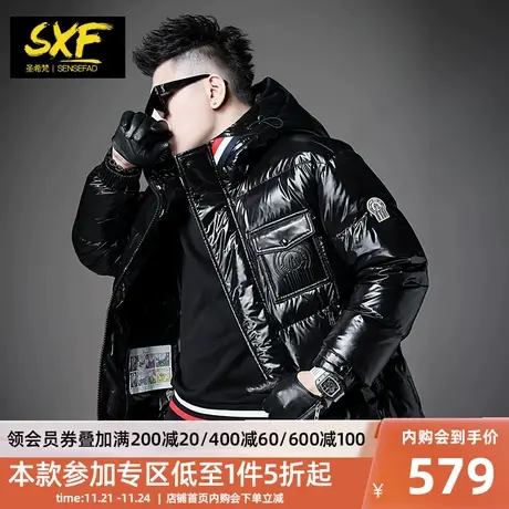 SXF圣希梵羽绒服男 2023冬季新款潮牌男装短款加厚连帽男士面包服图片