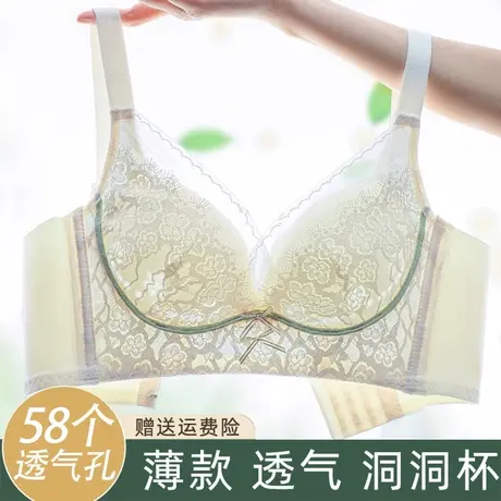 夏季薄款内衣女聚拢小胸无钢圈上托防下垂收副乳大胸显瘦蕾丝文胸商品大图