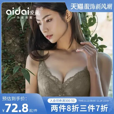 爱戴大胸显小胸内衣显瘦薄款软钢圈植物染无痕防下垂收副乳文胸罩商品大图