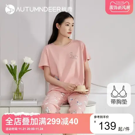 秋鹿纯棉女生睡衣带胸垫一体可爱兔子短袖七分裤家居服女夏季套装图片