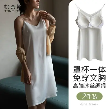 冰丝睡衣女夏可外穿带胸垫一体V领高级感吊带睡裙2022年春秋新款图片