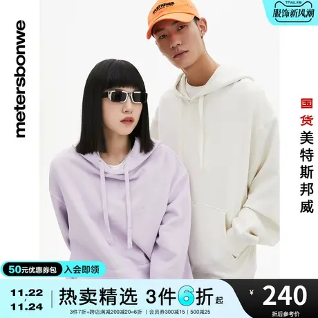 国货美特斯邦威卫衣男女同款春夏基本套头水洗做旧连帽上衣图片