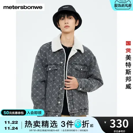 美特斯邦威棉服男冬季老花羊羔绒毛时尚翻领保暖舒适牛仔褛夹克图片