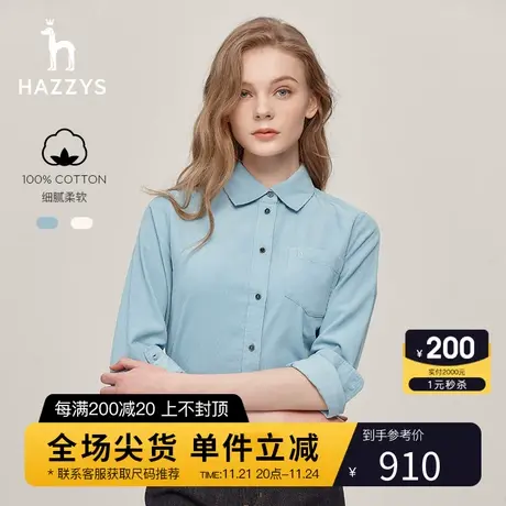 【柔软灯芯绒】Hazzys哈吉斯女士春秋休闲纯棉衬衫外套长袖上衣商品大图