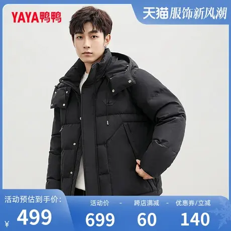 鸭鸭羽绒服男2023冬季新品休闲宽松立领可脱卸帽加厚保暖外套J图片