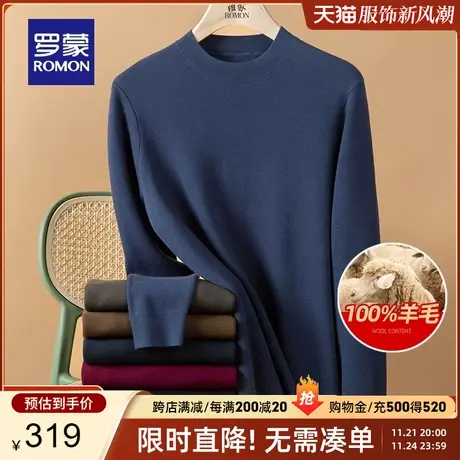 【纯羊毛】罗蒙男士休闲圆领套头针织衫2023秋季新款保暖加厚毛衣图片