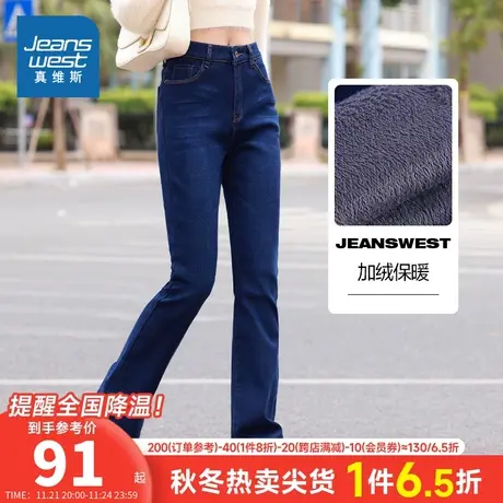 LG真维斯女装 冬季 女式休闲复古修身加绒喇叭裤牛仔长裤图片