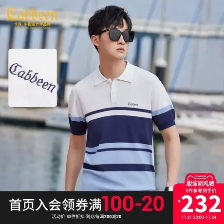 卡宾男装LOGO刺绣POLO衫2023夏新款条纹短袖休闲舒适时尚通勤A图片