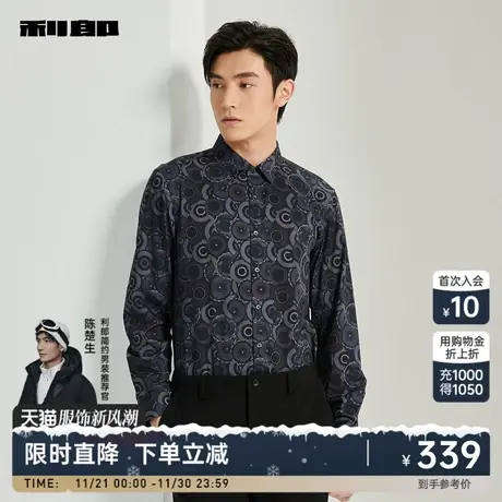 利郎官方 长袖衬衫男士潮流休闲时尚印花2024春季新款修身衬衣男图片
