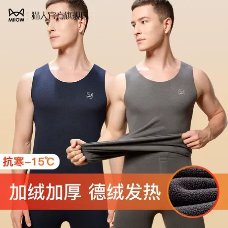 猫人男士保暖背心德绒发热无痕上衣加绒加厚打底秋冬季棉毛衫马甲商品大图