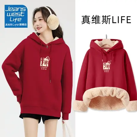真维斯LIFE红色加绒加厚卫衣女秋冬款新品连帽设计感小众外套女装图片