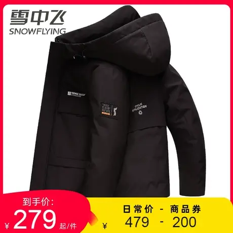 雪中飞2023秋冬季新款羽绒服男士美式工装商务休闲外套90%白鸭绒商品大图