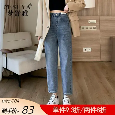 梦舒雅小直筒牛仔裤女高腰宽松2022年新款薄款显瘦哈伦裤女老爹裤商品大图