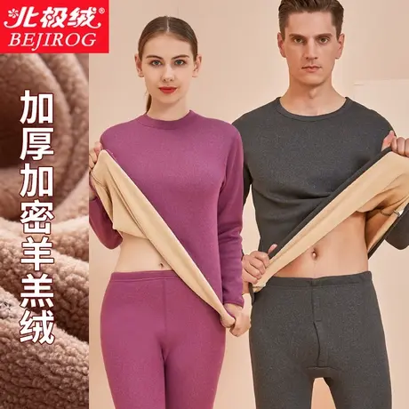 羊羔绒保暖内衣套装加厚男冬季宽松加大码阳离子发热秋衣秋裤加绒商品大图