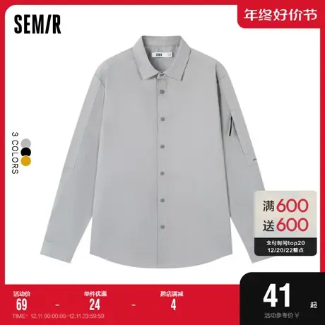 森马长袖衬衫男基础纯色男生翻领衬衣通勤潮流秋季新款纯棉上装潮图片