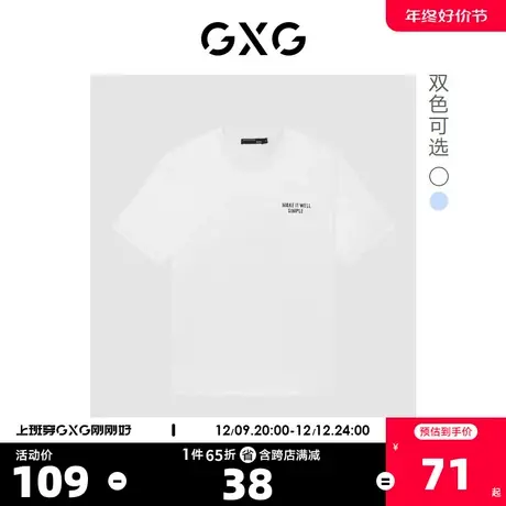 GXG奥莱 22年夏季新品潮搭卡通熊印花舒适休闲T恤男商品大图