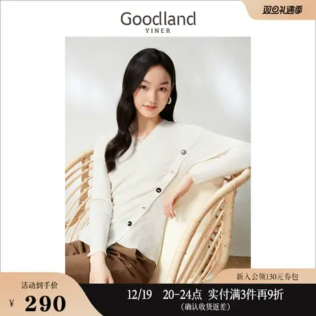 [环保天丝]Goodland美地女装2023春季慵懒风斜扣针织衫套商品大图