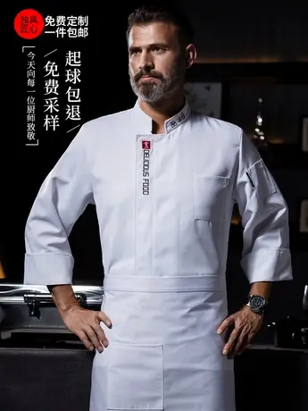 厨房工作服酒店餐饮早餐烧烤店后厨长袖厨师服秋冬套装定制印logo商品大图