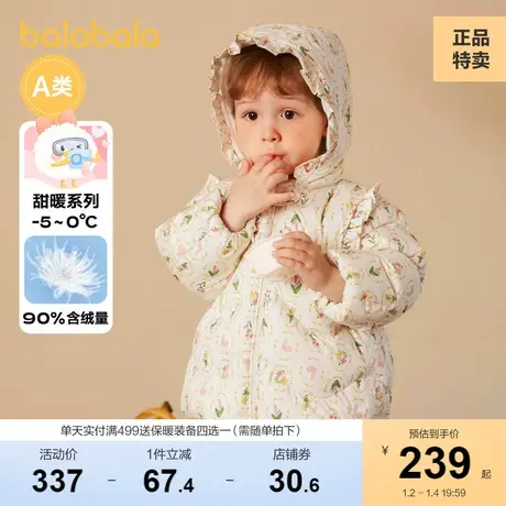 巴拉巴拉女宝宝羽绒服女童冬装婴儿上衣新款儿童保暖外套甜美图片