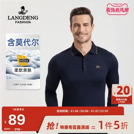 【含莫代尔】浪登男士T恤2024春季新款长袖时尚弹力POLO衫上衣男图片