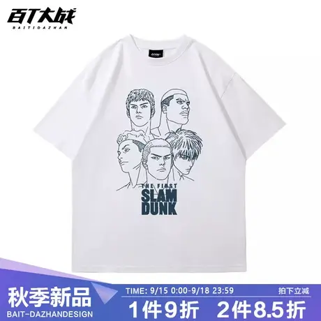 灌篮高手动漫电影联名T恤樱木花道流川枫男士宽松大码纯棉短袖商品大图