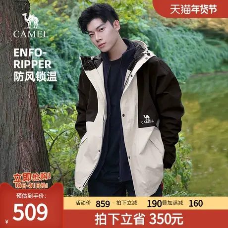 骆驼三合一冲锋衣男女款防风防水夹克外套男装秋季新款户外登山服商品大图