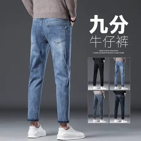 春秋款春装男裤子2024新款新塘水洗复古九分裤春季男士休闲牛仔裤图片