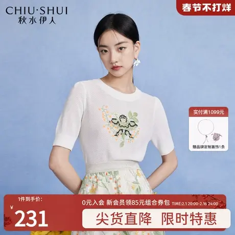 秋水伊人镂空绣花针织t恤2023年夏新款女装冰丝圆领小个子上衣图片