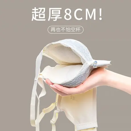 小胸显大厚款8CM蕾丝上托纯欲聚拢内衣防下垂收副乳加厚平胸文胸商品大图