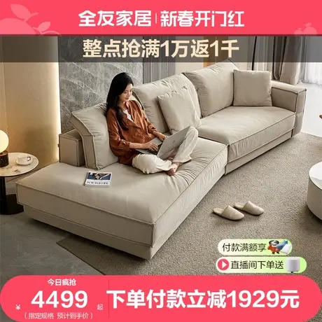 全友家居现代简约布艺沙发客厅大户型异形创意猫抓布沙发111108图片