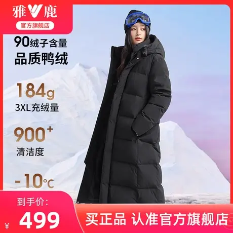 雅鹿官方旗舰店羽绒服女冬季2024年新款黑色长款过膝保暖加厚外套图片