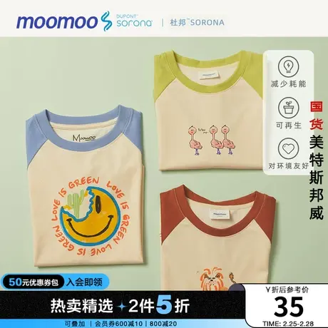 国货美特斯邦威moomoo童装短袖T恤男中童夏季圆领撞色插肩袖上衣商品大图