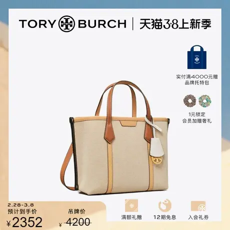 【限时折扣】TORY BURCH汤丽柏琦 PERRY小号手提托特包145662商品大图
