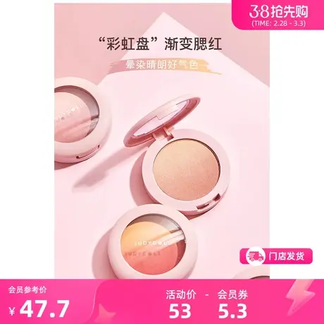 橘朵Judydoll 粉桃茸茸渐变腮红4.3g显气色脸部妆容修容粉439090商品大图