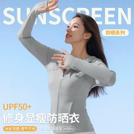 防晒衣女2024新款夏季薄冰丝短款防紫外线修身显瘦透气防晒服外套图片