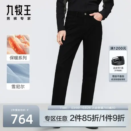 [雪尼尔]九牧王男裤保暖牛仔裤2023秋季新款挺括时尚百搭长裤子男图片