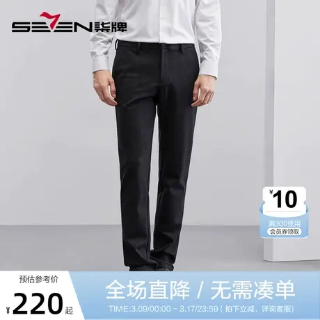 柒牌休闲裤男2023春秋新款商务休闲格纹磨毛直筒裤男士针织长裤子图片