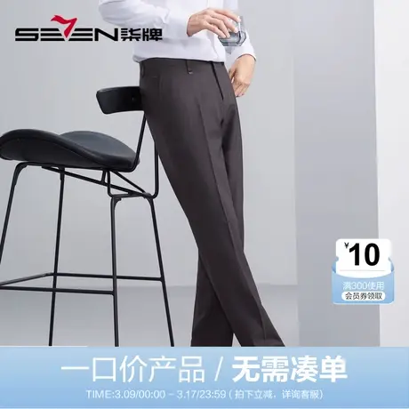 【不易皱】柒牌男士特价西裤2023秋季易打理休闲柔软舒适直筒长裤商品大图