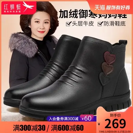 红蜻蜓女短靴2023冬真皮加绒保暖中老年妈妈棉鞋柔软平底老人女靴商品大图