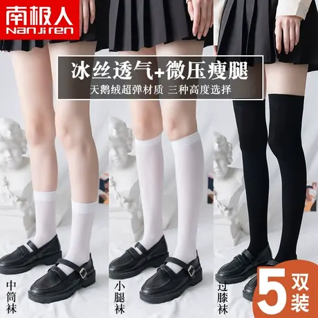 jk袜子女小腿袜ins潮中筒天鹅绒春秋日系春夏季过膝压力瘦腿长筒商品大图