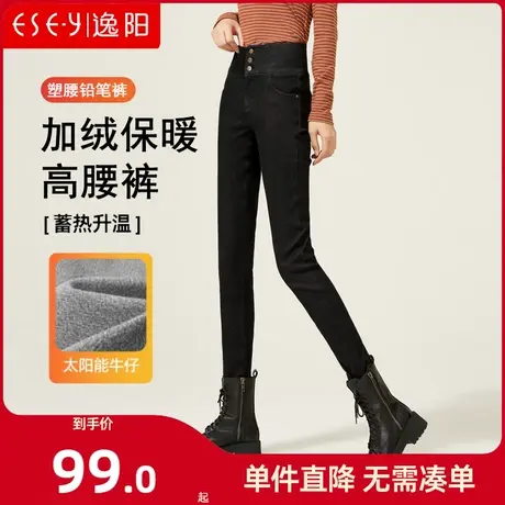 逸阳牛仔裤女2023秋冬季新款弹力高腰排扣加绒显瘦铅笔小脚裤子商品大图