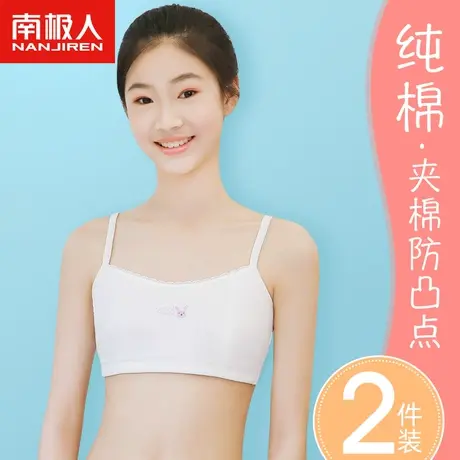 青春发育期小背心学生女高中少女初中生内衣纯棉文胸儿童女童内穿图片
